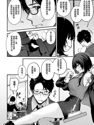 [だにまる] Petunia (COMIC アンスリウム 2023年2月号) [夢之行蹤漢化組] [DL版]_04