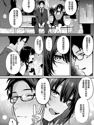 [だにまる] Petunia (COMIC アンスリウム 2023年2月号) [夢之行蹤漢化組] [DL版]_10