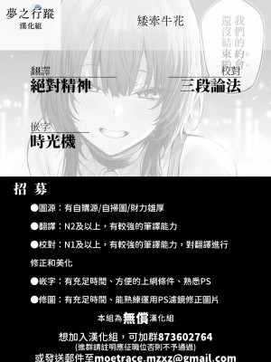 [だにまる] Petunia (COMIC アンスリウム 2023年2月号) [夢之行蹤漢化組] [DL版]_35