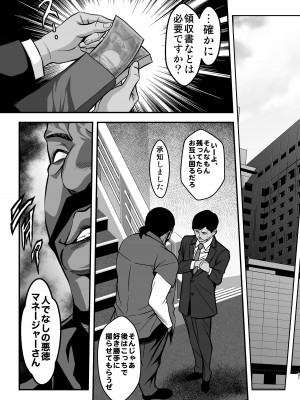[メタボ喫茶異臭騒ぎ (いたちょう)]  廊下の娘04-コミック版-  (化物語)_37