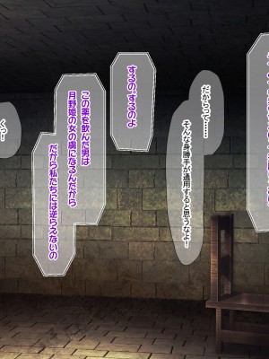 [なのはなジャム]  あの日俺は愛する妻と娘を捨て、頭のおかしい変態巨乳3姉妹の「性奴隷」になることを選択した_197