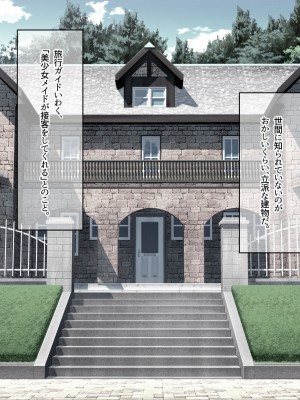 [なのはなジャム]  あの日俺は愛する妻と娘を捨て、頭のおかしい変態巨乳3姉妹の「性奴隷」になることを選択した_007