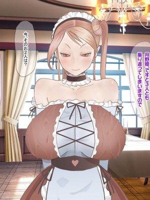 [なのはなジャム]  あの日俺は愛する妻と娘を捨て、頭のおかしい変態巨乳3姉妹の「性奴隷」になることを選択した_017
