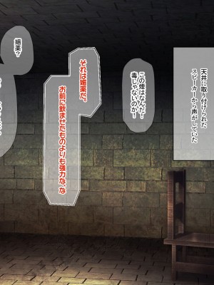 [なのはなジャム]  あの日俺は愛する妻と娘を捨て、頭のおかしい変態巨乳3姉妹の「性奴隷」になることを選択した_194