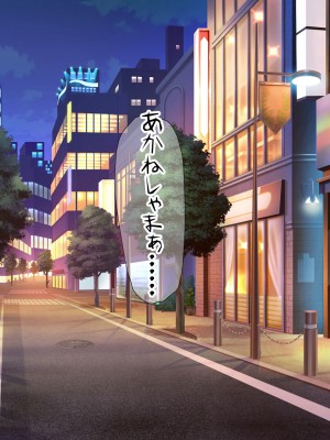 [なのはなジャム]  あの日俺は愛する妻と娘を捨て、頭のおかしい変態巨乳3姉妹の「性奴隷」になることを選択した_278
