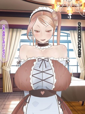 [なのはなジャム]  あの日俺は愛する妻と娘を捨て、頭のおかしい変態巨乳3姉妹の「性奴隷」になることを選択した_015