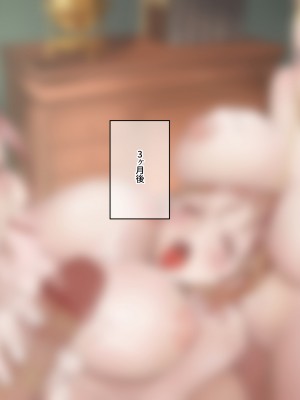 [なのはなジャム]  あの日俺は愛する妻と娘を捨て、頭のおかしい変態巨乳3姉妹の「性奴隷」になることを選択した_251