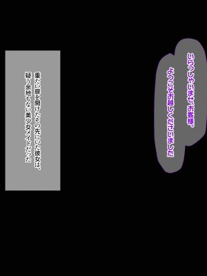 [なのはなジャム]  あの日俺は愛する妻と娘を捨て、頭のおかしい変態巨乳3姉妹の「性奴隷」になることを選択した_003