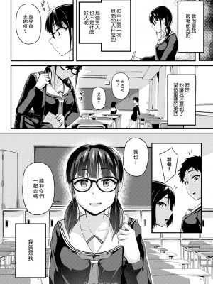 [佐波缶] 私の在り処 (COMIC グーチョ vol.13) [中国翻訳]_24