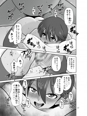 [DOZA Village (どざむら)]  一家総寝取り～天地家美人3母娘_17