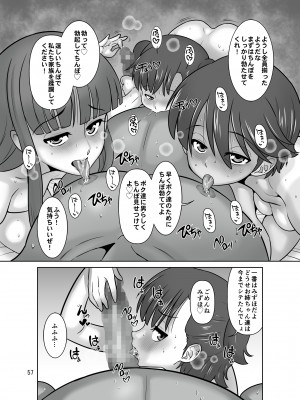 [DOZA Village (どざむら)]  一家総寝取り～天地家美人3母娘_57