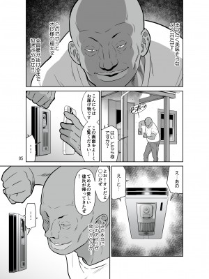 [DOZA Village (どざむら)]  一家総寝取り～天地家美人3母娘_05