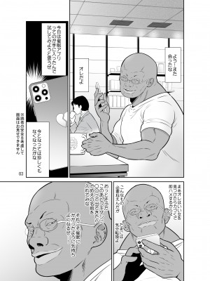 [DOZA Village (どざむら)]  一家総寝取り～天地家美人3母娘_03