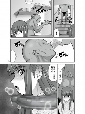 [DOZA Village (どざむら)]  一家総寝取り～天地家美人3母娘_29