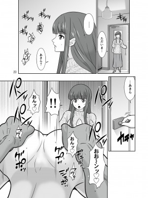 [DOZA Village (どざむら)]  一家総寝取り～天地家美人3母娘_23