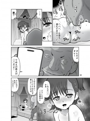 [DOZA Village (どざむら)]  一家総寝取り～天地家美人3母娘_44