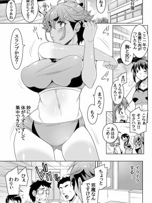 [ダブルエッヂ (白い黒猫)]  カノ奪(ダツ) ～ようやく付き合えた巨乳ボーイッシュ幼馴染みのカノジョが部活の先輩に寝取られた話～_57