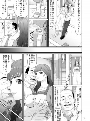 [大蔵妖館 (大蔵一也)] エロい事以外で時を止めてはダメですよ 2 [DL版]_19