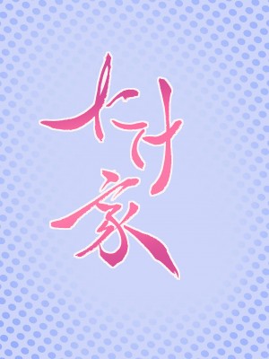 [たけ家 (竹虎スズメ)] 黒潮温泉 (艦隊これくしょん -艦これ-) [吸住没碎个人汉化] [DL版]_23