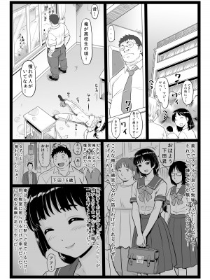 [大蔵別館 (大蔵一也)] たわわで明るい野球部マネージャーが陰湿な教師のワナに…その後… (オリジナル) [DL版]_p16