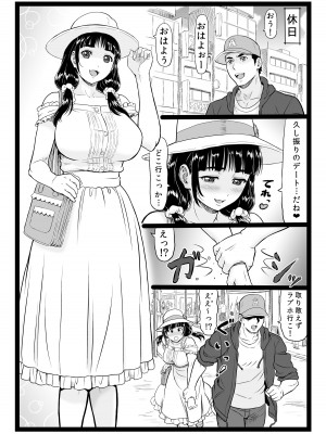 [大蔵別館 (大蔵一也)] たわわで明るい野球部マネージャーが陰湿な教師のワナに…その後… (オリジナル) [DL版]_p22