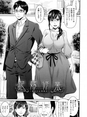 [紫吹おろし] 若妻ネトラレ性交録_004_page_003_1.04_MB