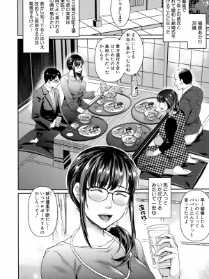 [紫吹おろし] 若妻ネトラレ性交録_005_page_004_2.42_MB