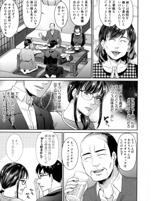 [紫吹おろし] 若妻ネトラレ性交録_006_page_005_2.10_MB