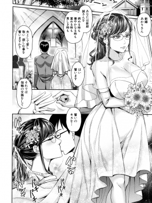[紫吹おろし] 若妻ネトラレ性交録_032_page_032_2.31_MB