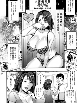 [紫吹おろし] 若妻ネトラレ性交録_113_page_116_2.07_MB