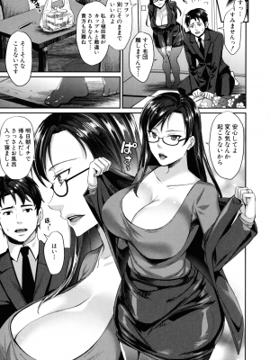 [紫吹おろし] 若妻ネトラレ性交録_134_page_137_1.01_MB