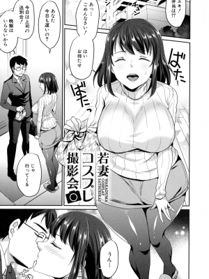 [紫吹おろし] 若妻ネトラレ性交録_169_page_173_2.10_MB