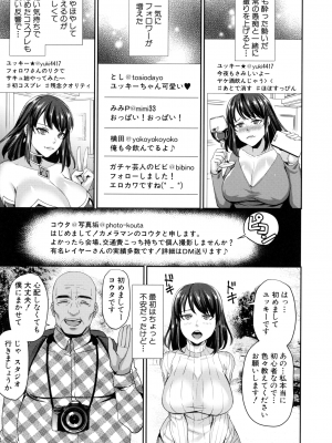 [紫吹おろし] 若妻ネトラレ性交録_171_page_175_1.78_MB