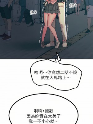 觸電大師 28-29話_29_09