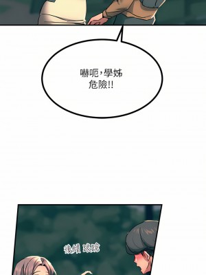 觸電大師 28-29話_29_34