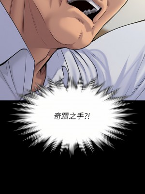 傀儡 256-257話_256_01