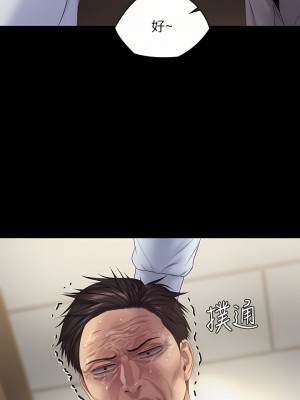 傀儡 256-257話_256_13