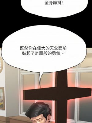 傀儡 256-257話_256_21