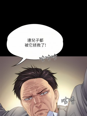 傀儡 256-257話_256_25