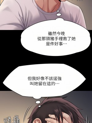 傀儡 256-257話_256_30
