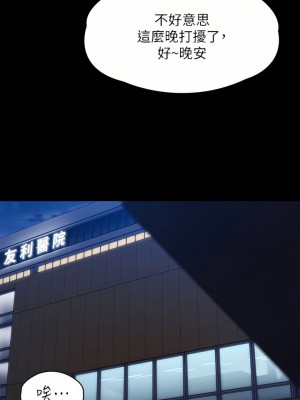 傀儡 256-257話_256_34