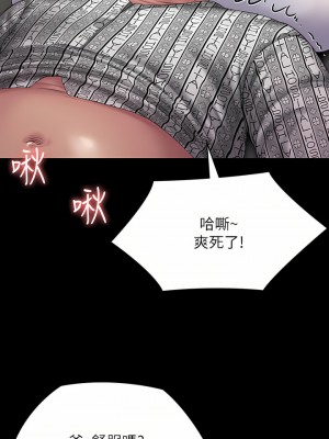 傀儡 256-257話_257_02