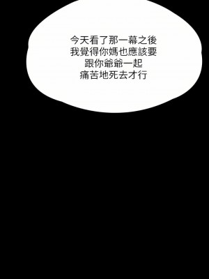 傀儡 256-257話_257_29
