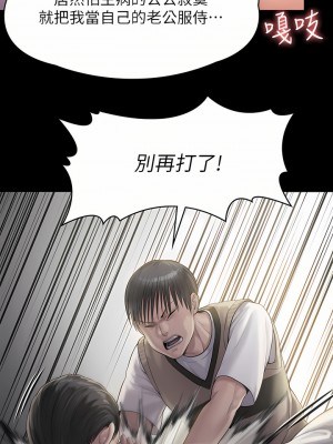 傀儡 256-257話_257_32