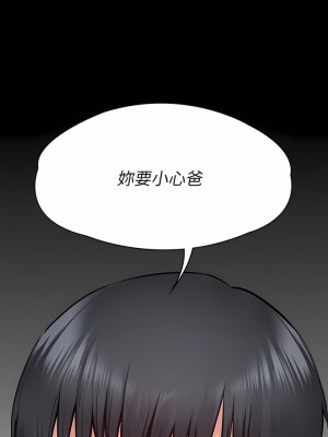 傀儡 256-257話_257_42
