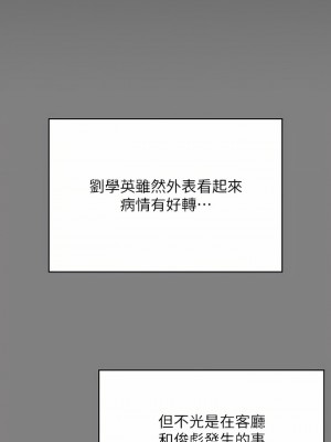傀儡 256-257話_257_47