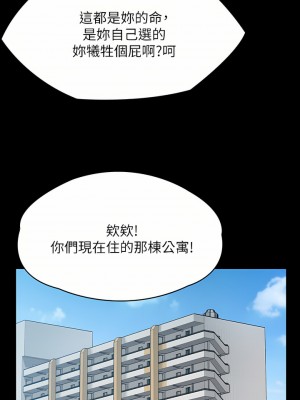 傀儡 256-257話_257_66