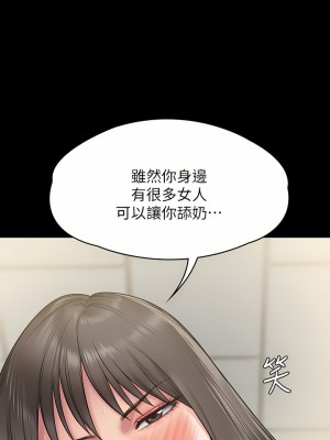 傀儡 256-257話_257_73
