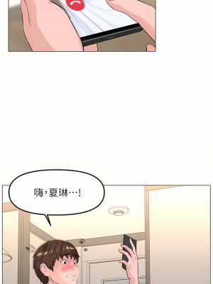 樓上的網美 71-72話_71_11