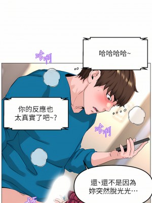 樓上的網美 71-72話_71_22